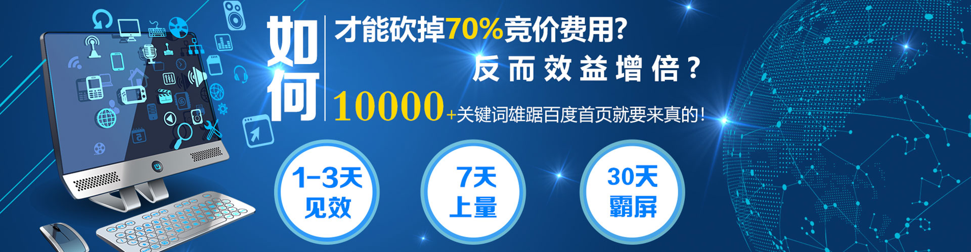 镜湖竞价广告